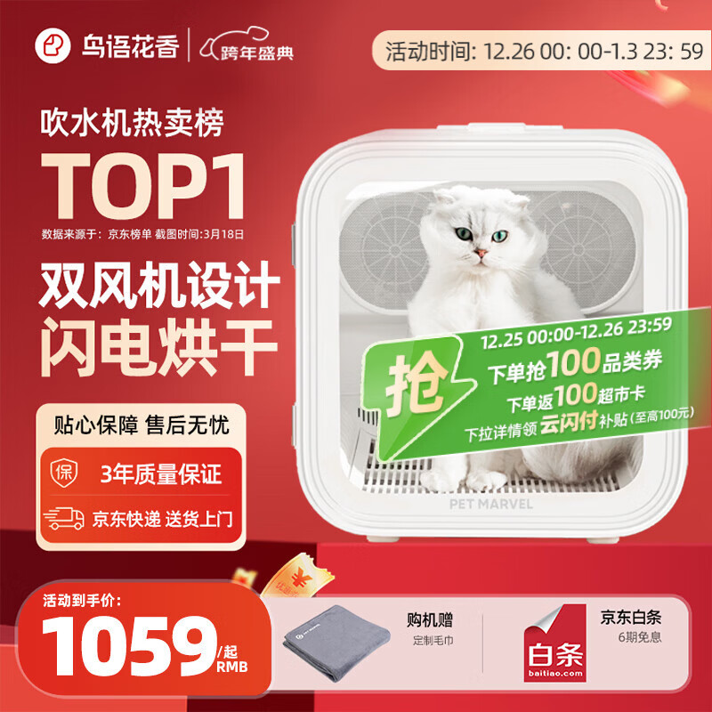 鳥語花香H4宠物烘干箱全自动猫咪狗狗洗澡烘干机双风机高速烘干更安静