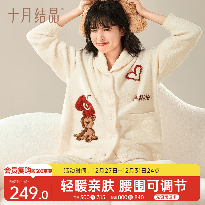 十月结晶家居服孕产妇冬季加厚睡衣半边绒月子服套装 圣诞礼物 小暖熊L码