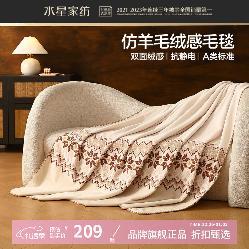 ˮ�Ǽҷ�A�࿹�������ë�޸�ë̺ ˫������ë̺�ӾӼ��ﶬ�ļ���̺�յ�̺ ��ŷ�����޷Ѷ���ë��̺(����ɫ) 200x230cm 209Ԫ