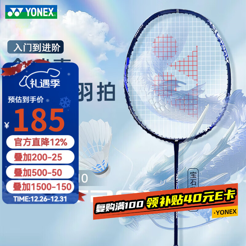�����˹��YONEX����ë�����츫10����ɫAX10����ȫ̼����ά�����͵����Ѵ��߸��ֽ� 185Ԫ