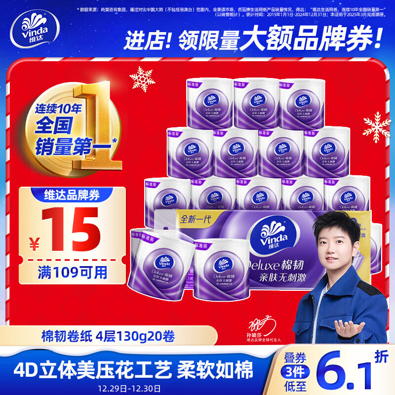 Vinda/ά�� ����������130g ��о��ֽ 4�� 20�� 21.94Ԫ