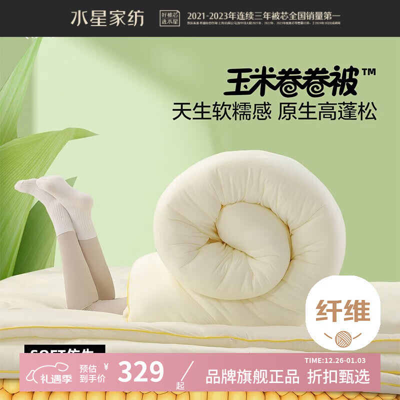 ˮ�Ǽҷ��ļ���A�࿹��������о���＾���� �ǹ�ʽ��װ��ά����ů�ﶬ���� ���ᡤ���׾������� 220x240cm 329Ԫ