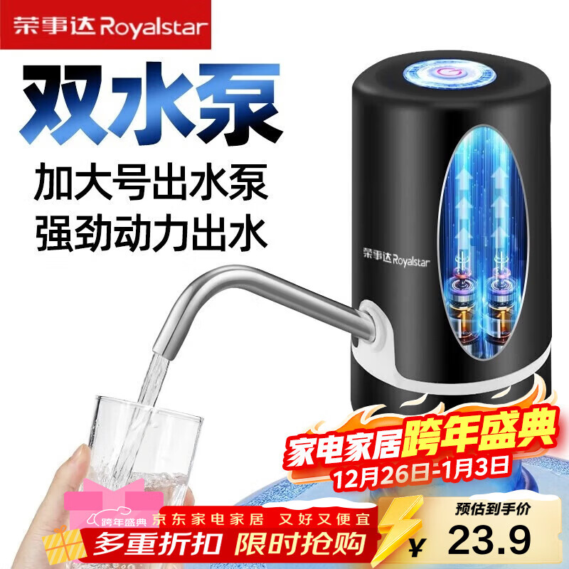 荣事达 桶装水抽水器吸水泵饮水机泵纯净水桶取水器上水器大桶水压水器 双泵黑【双倍出水+几秒一杯】