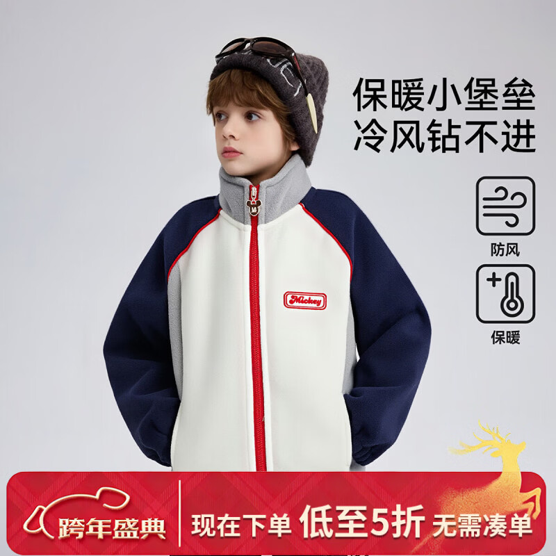 迪士尼（Disney）男女童校服神器摇粒绒外套2025春秋新款儿童保暖加厚上衣男孩外套 米色 150