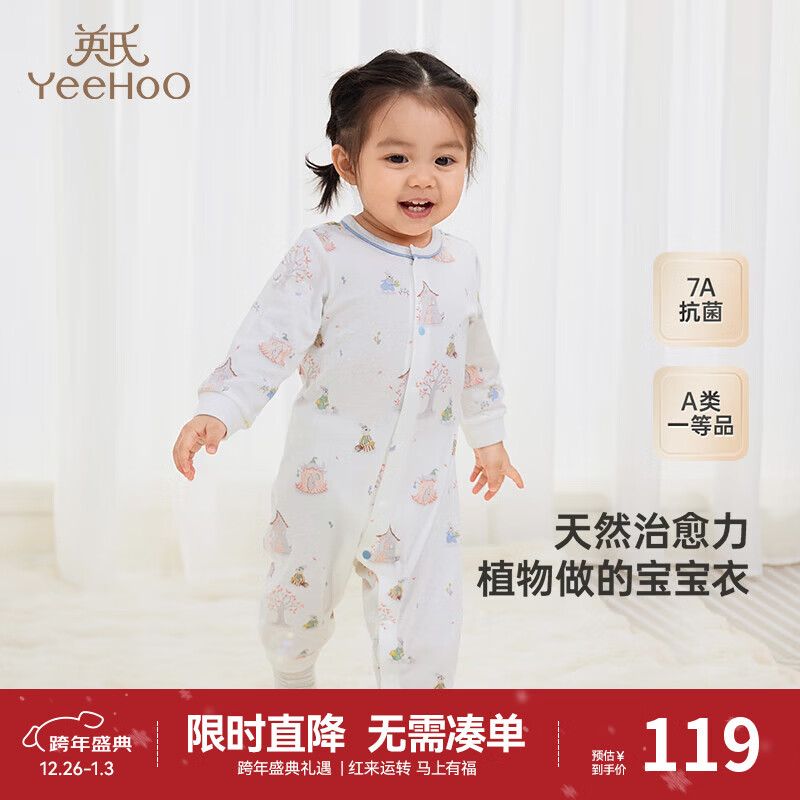 英氏（YEEHOO）婴儿衣服四季连体衣男女童长袖爬服7A抑菌新生儿衣服