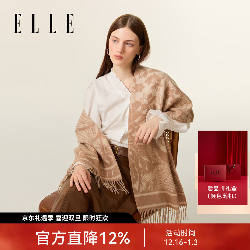 ELLE100%绵羊毛围巾女秋冬季保暖时尚提花围脖披肩送礼礼盒装