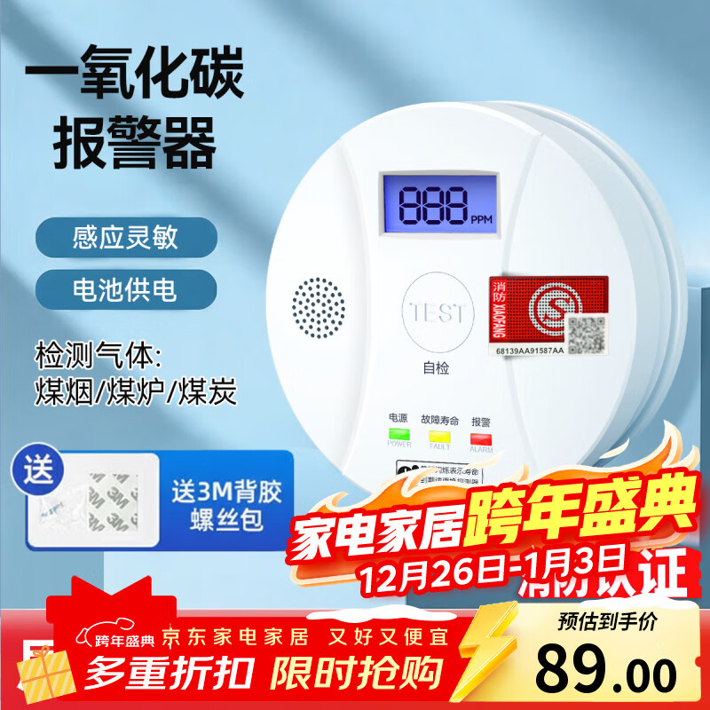 �����LFang��SN-801 һ����̼������CO̽����ú¯��̿����������ú���屨���� 384.5Ԫ��5��(��76.9Ԫ/��)