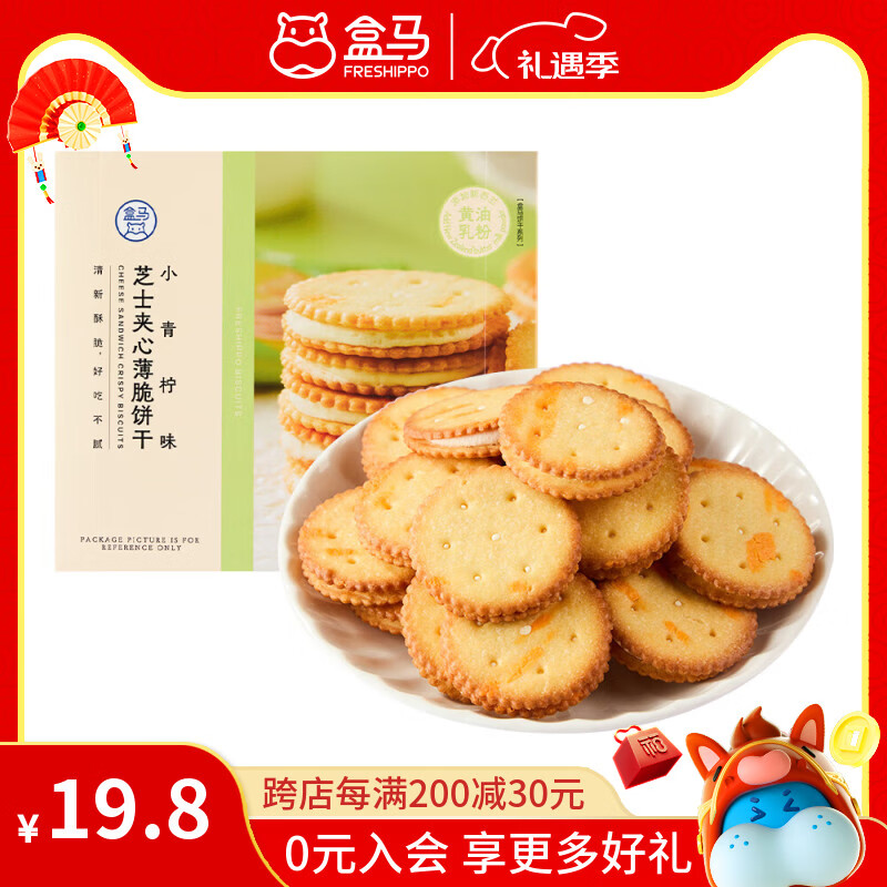 ���� С����ζ֥ʿ���ı������ 228g*1�� ��װ 19.8Ԫ