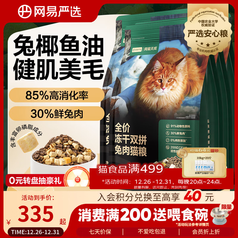 ������ѡ ����˫ƴ���� ȫ�׶�ͨ��è�� ��Ͽ�ζ 7.2kg 213.02Ԫ