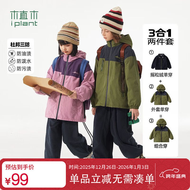 ֲľ��������ֲľͯװ��ͯ���׻�����ͯ��ˮ�ﶬŮͯ���״��������һ ��ƴ�ϡ���������ů���ڵ���(�ֻ�) 170 cm ��ͯ��/����110������M�� 99Ԫ