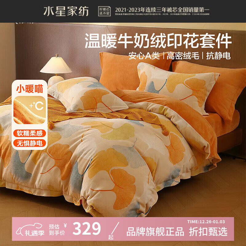 ˮ�Ǽҷ�A��ţ�����ļ��� �������ﶬ����/�������ױ����׼�ů�ޱ����� ��ŷ��Ҷ��Ȼ ���ҿ� ������150*210cm�� 329Ԫ