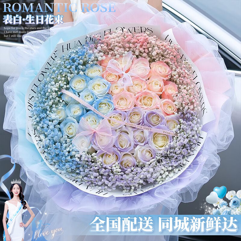 百花馆情人节鲜花碎冰蓝玫瑰花真花束满天星生日礼物女友同城配送小时达 纯欲千金—33朵|dy160