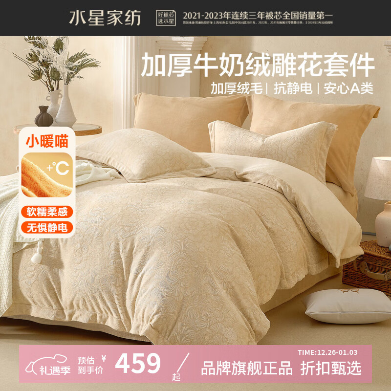 ˮ�Ǽҷ�A��Ӻ�ţ�����ļ��� �������ﶬ��ů�������״����׼�ů�ޱ����� �Ϸ����ǿջ��� ������ ������200*230cm�� 459Ԫ