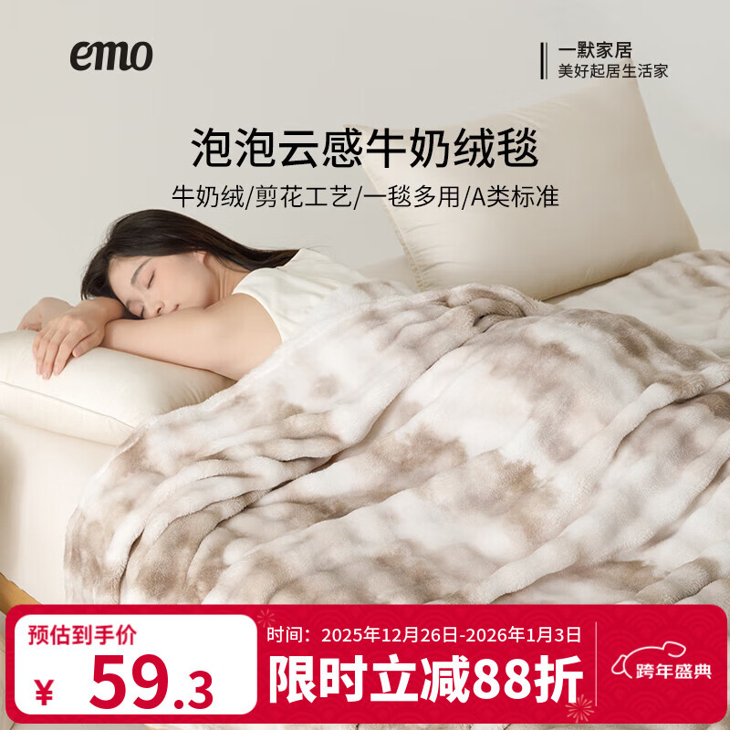 一默毛毯牛奶绒保暖加厚居家床上沙发盖毯A类亲肤办公室午睡空调毯子 棕褐 100*150cm(午睡盖毯)