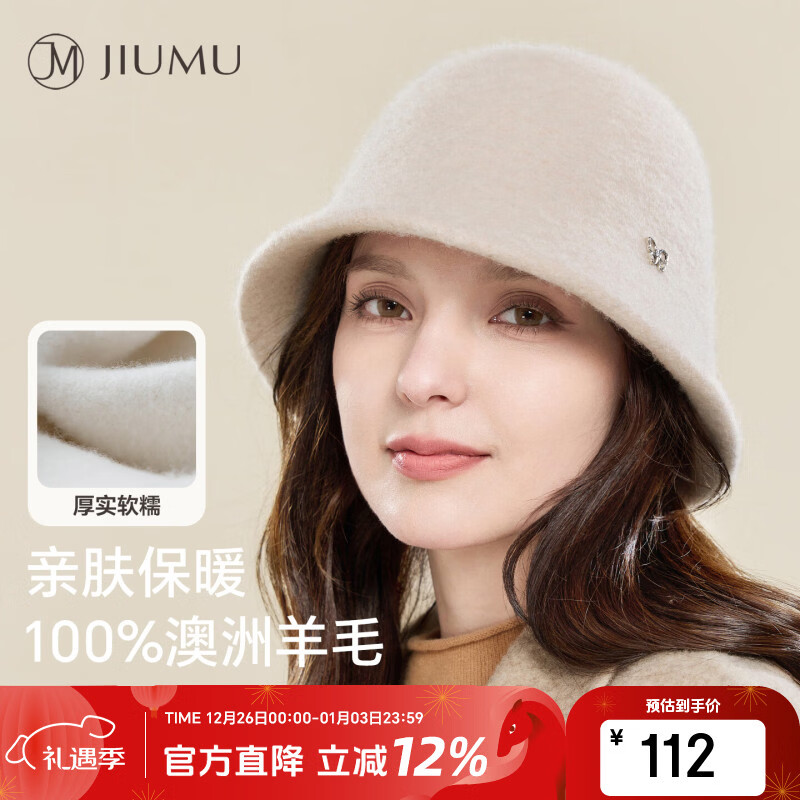 玖慕（JIUMU）纯羊毛保暖渔夫帽秋冬季显脸小盆帽优雅礼帽冬帽防风防寒帽子女