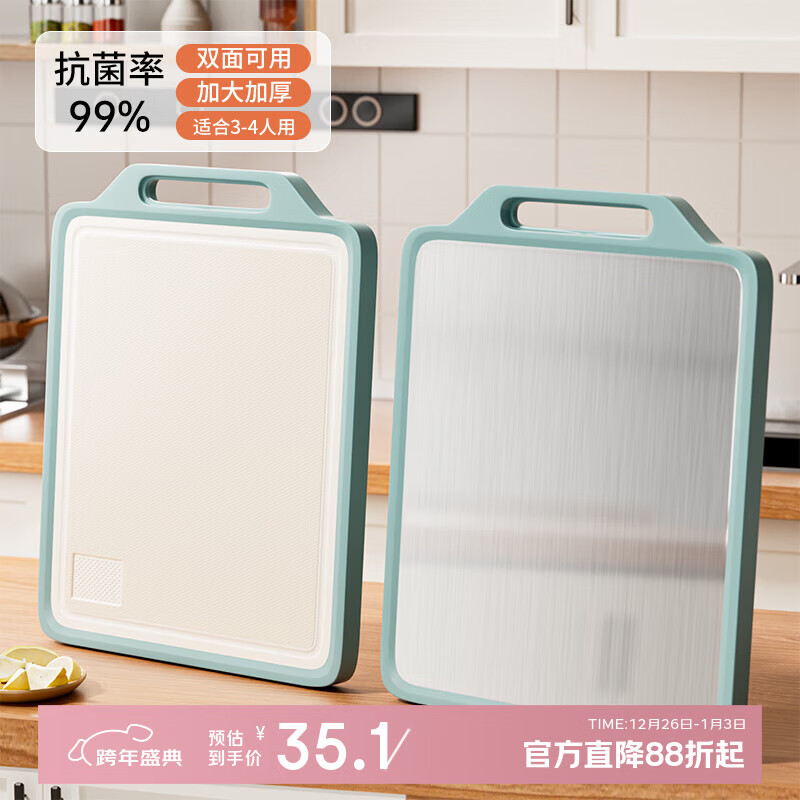 稻草熊不锈钢菜板双面家用厨房食品级抗菌防霉切菜板揉面切水果两用粘板 双面不锈钢抗菌菜板