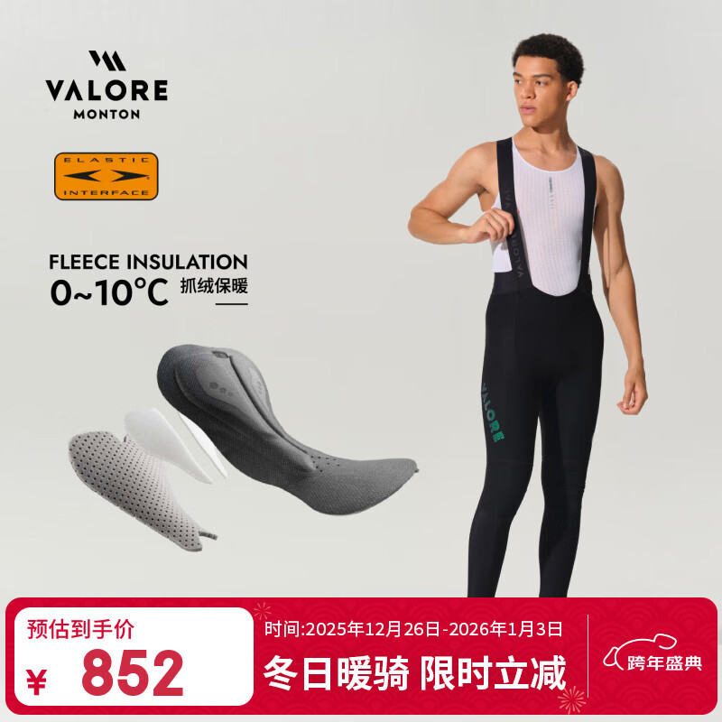 VALORE MONTON公路车骑行服抓绒背带长裤秋冬双箭头减震保暖男款极域加绒骑行裤 极域黑色男款抓绒背带长裤 M
