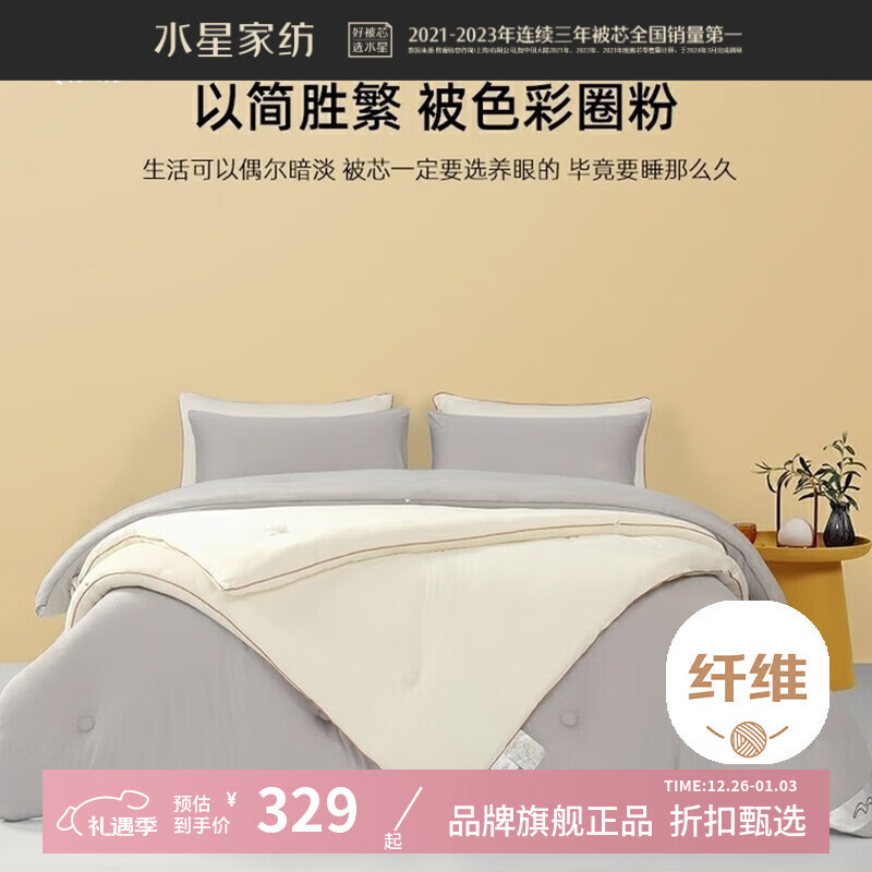 ˮ�Ǽҷ� �󶹶�����ů���ӱ�оA�ඬ���󶹱���ů����˫�˱���Ӽ��ﶬ�� �ƶ䡤����ů����(�ƻ�ɫ) 220cm��240cm 329Ԫ