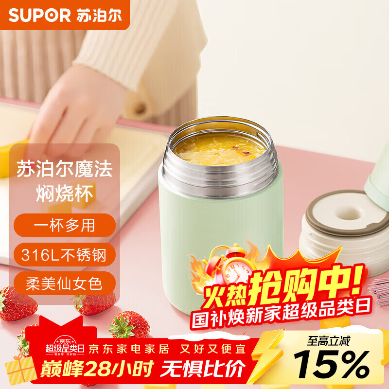 �ղ�����SUPOR���������´����������ձ��ϰ���ѧ������ֱ㵱����Ͱ �Ҷ���800ml 98.9Ԫ(������)