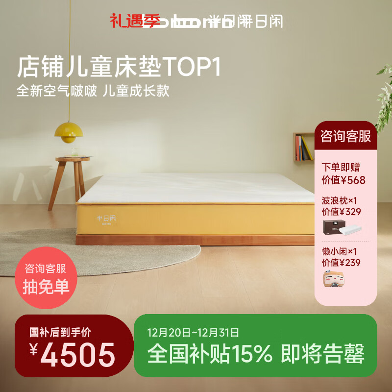 �����п����ࣶ�ͯ�ɳ������Ӳ�ɵ��������껤��ѧ��1.8*2�� ƫӲ 4504.15Ԫ(������)