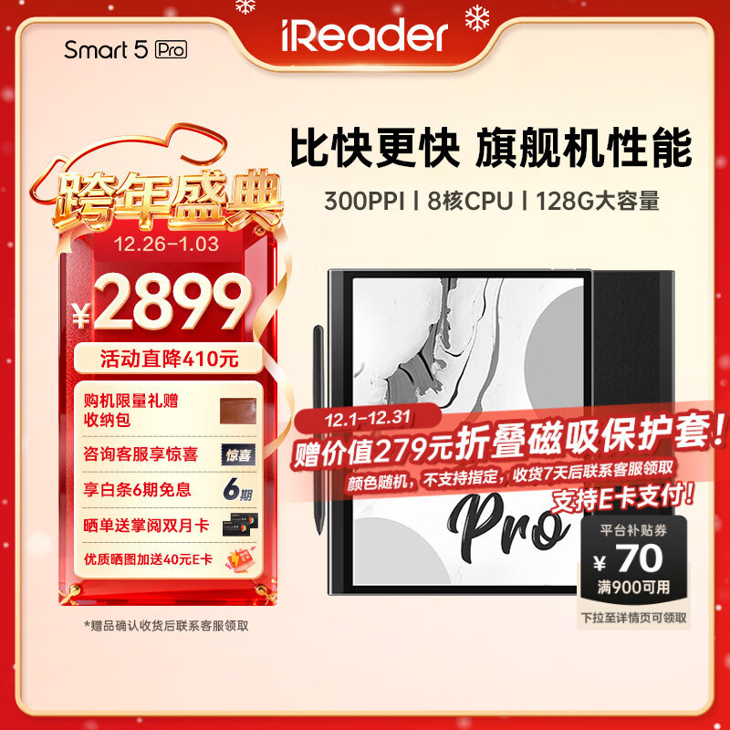 掌阅（iReader）【限时赠保护套】Smart5 Pro 10.3英寸电纸书阅读器电子书 墨水屏平板智能平板办公本学习 Smart5 Pro曜岩黑 标配(4+128GB)