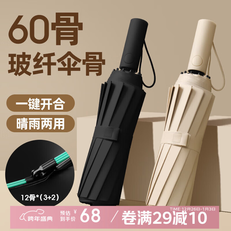 印象城可折叠雨伞全自动晴雨伞大号双人大伞晴雨两用双段五龙骨可定制 60骨双段五龙骨遮阳伞-黑色