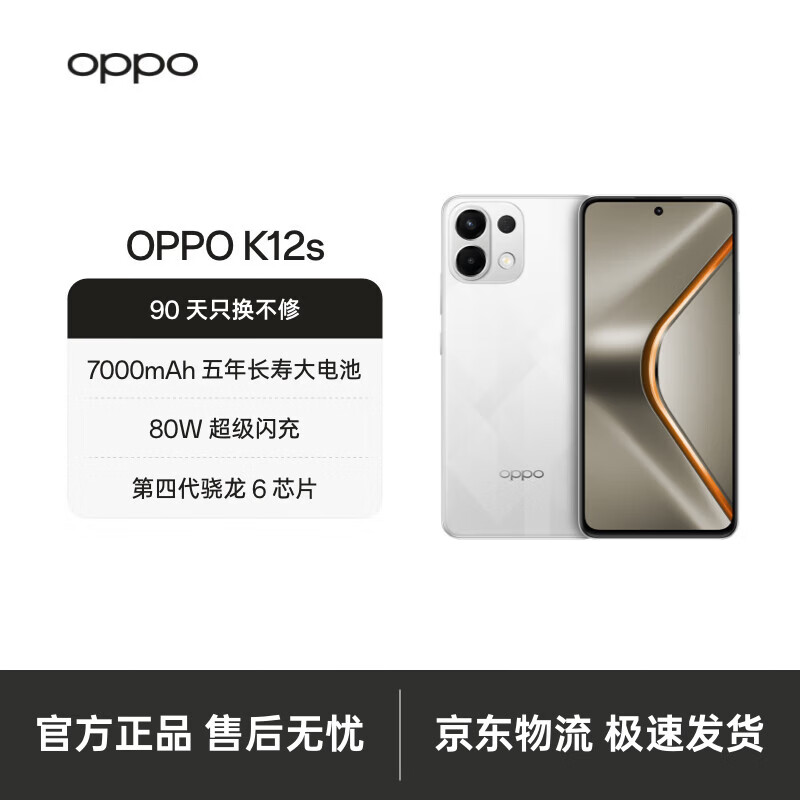 OPPO K12S �ֻ� ��â�� 12+512G 1308.15Ԫ(������)