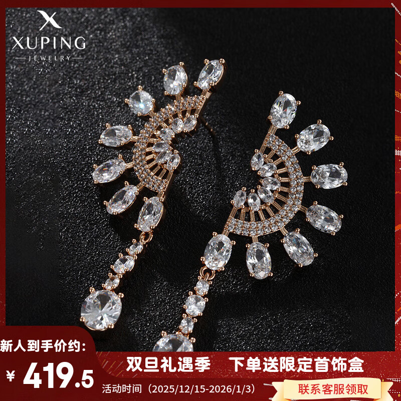XUPING旭平首饰合金时尚彩宝系列复古轻奢宫廷风璀璨微镶满锆耳饰X000683602 耳钉
