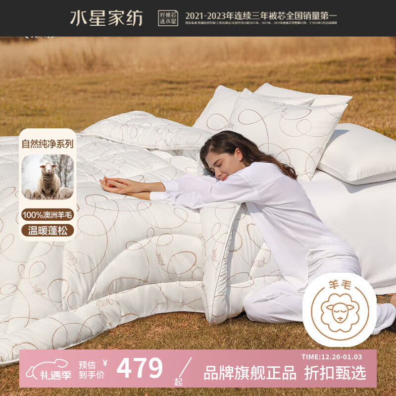 ˮ�Ǽҷİ���100%����ë���� A���־������ﶬ��о����ë��ů����ë���� ���཰�����ë�Ӻ񶬱� 220cm��240cm 479Ԫ