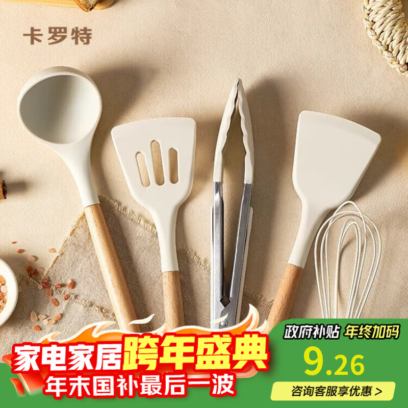 卡罗特硅胶铲子家用炒勺不粘锅专用炒菜硅胶锅铲不伤锅食品级厨具菜铲