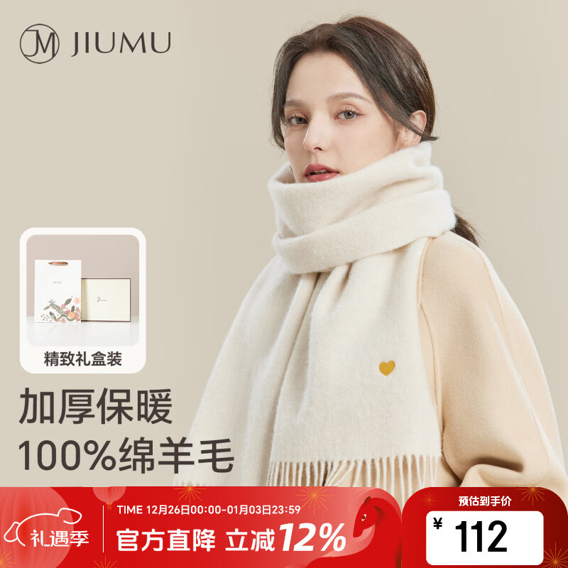 玖慕（JIUMU）纯羊毛围巾女秋冬季围脖女士保暖披肩送女生元旦生日礼物礼盒装
