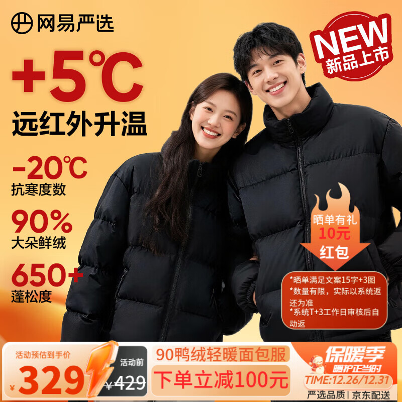 ���ڲ�����������ѡ25���¿��ﶬ��90Ѽ����Ůͬ�����޷����м�Լ��ů����� 269Ԫ