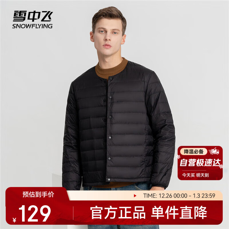 雪中飞经典秋冬新款时尚保暖羽绒服短款圆领简约内搭羽绒内胆男士内穿