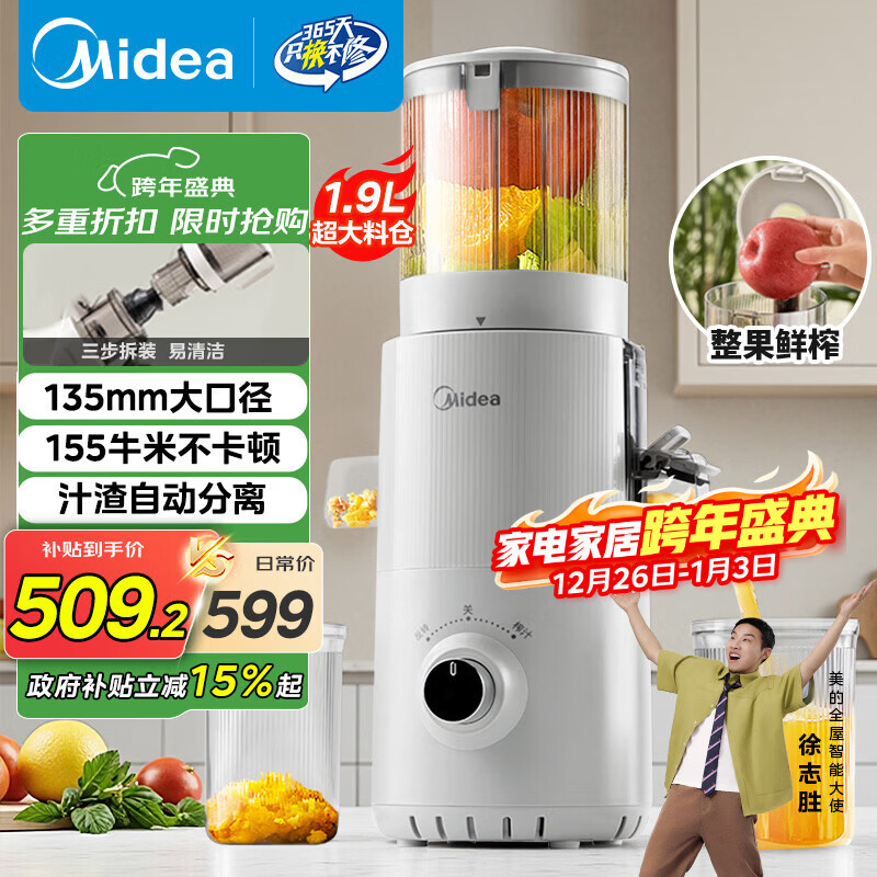 ���ģ�Midea��NFCԭ֭����֭���๦�ܼ��õ綯ե֭������ܻ�ȫ�Զ���ѹ��֭���߻���֭����MJ-ZZ20W2-059 408.47Ԫ