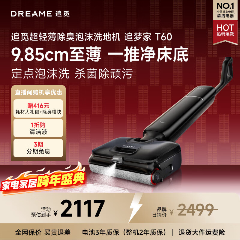 ׷��׷�μ�ϴ�ػ�T60��9.85cm��������24000pa쫷�������ϴ������һ����Զ���ϴ�����ϵ�T60��ѡ���� 2053.83Ԫ