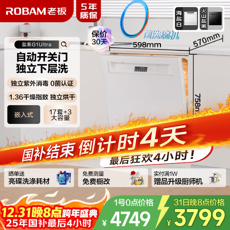 robam/�ϰ� W76D-G1 16�׼����� ϴ���  3798.72Ԫ