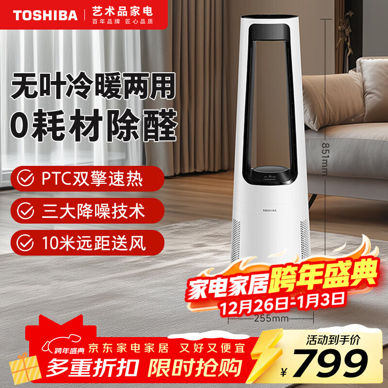 ��֥��TOSHIBA��ȡů��ů���������ů���ȵ���ȡů�����ܳ���ȩ��Ҷ��������ů����ȡů��ů���SF-P2024ECN(W) 628.92Ԫ(������)