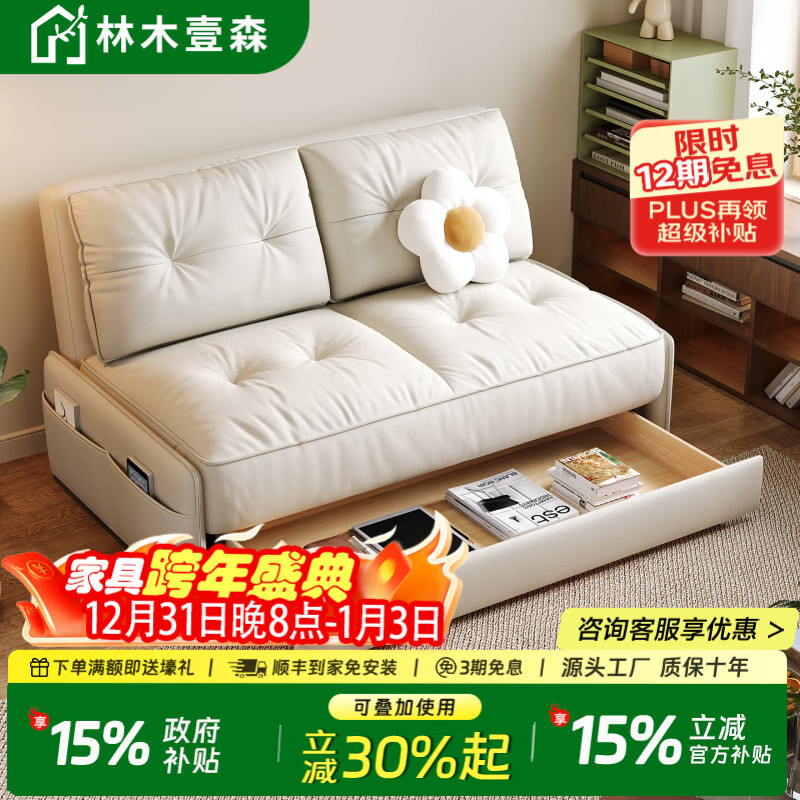 林木壹森沙发床现代简约小户型客厅书房卧室阳台可翻折家用梳化床坐卧两用 外径1.32米手动款 羽丝绒+海绵+猫抓皮+无储物