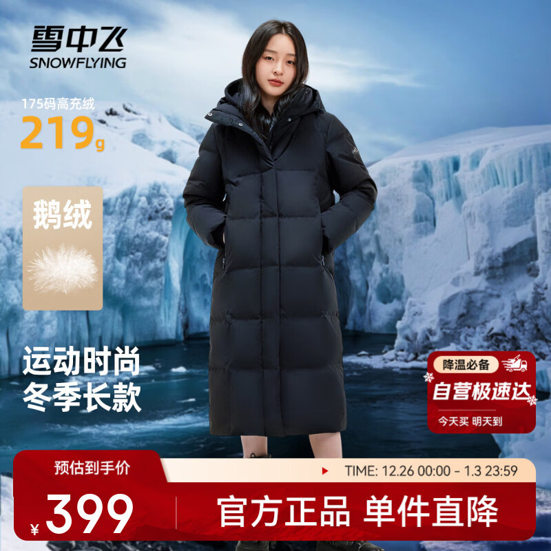 雪中飞【鹅绒】秋冬新款时尚百搭大口袋大长款连帽女士羽绒服女