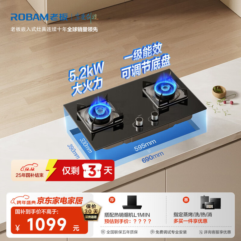 �ϰ壨Robam�������²��С����E1L����ȼ������Ȼ�����Ҳ���ú�����5.2kW�ɵ��ڳߴ��ͻ�ȼ����JZT-22B1A 998.03Ԫ