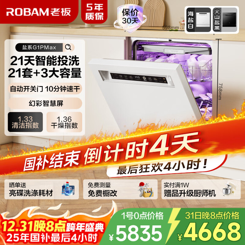 Robam/�ϰ� W76A-G1P 16�׼����� ϴ���  4667.76Ԫ