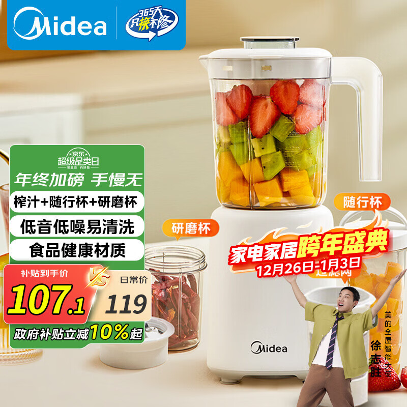 ���ģ�Midea��ե֭������ ��֭�� һ�������๦����ĥ����ʳ���������������Я���б�MJ-LZ25Easy121 93.19Ԫ