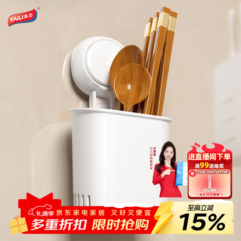 太力吸盘筷子收纳盒沥水筷子筒  厨房置物架筷笼吸盘壁挂1个装