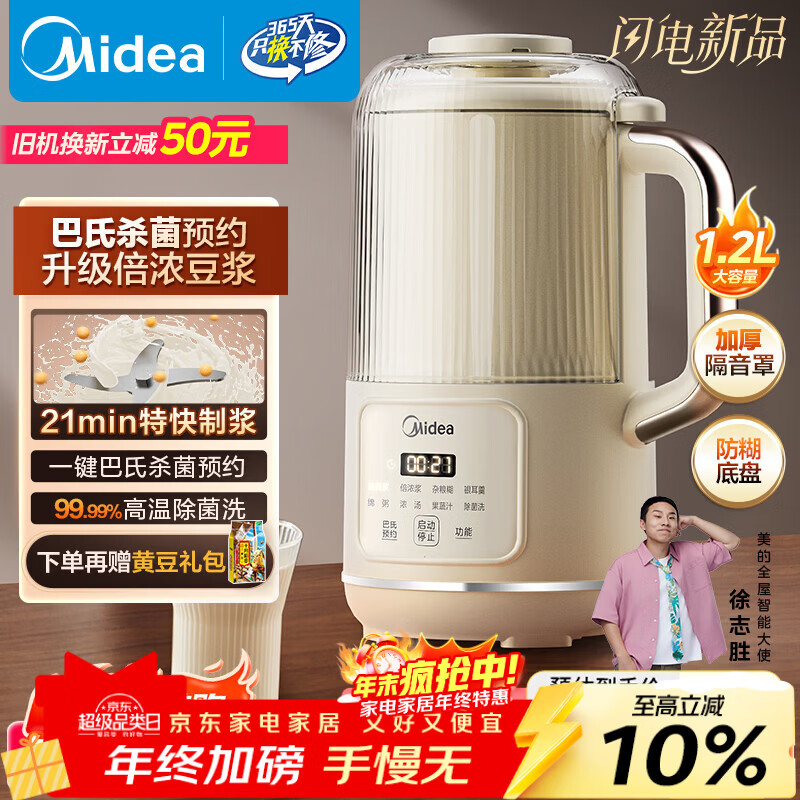 ���ģ�Midea���������Ʊڻ�1.2L������4-5���������� С�ͼ���ȫ�Զ�����2025�¿� ϸ������ե֭�������� YC23 246.6Ԫ