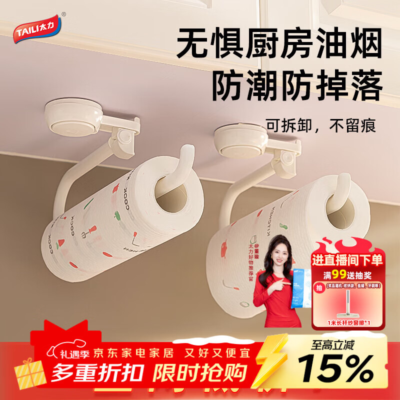 太力吸盘纸巾架 免打孔厨房置物架壁挂卷纸架吸盘懒人厨房纸挂架挂钩