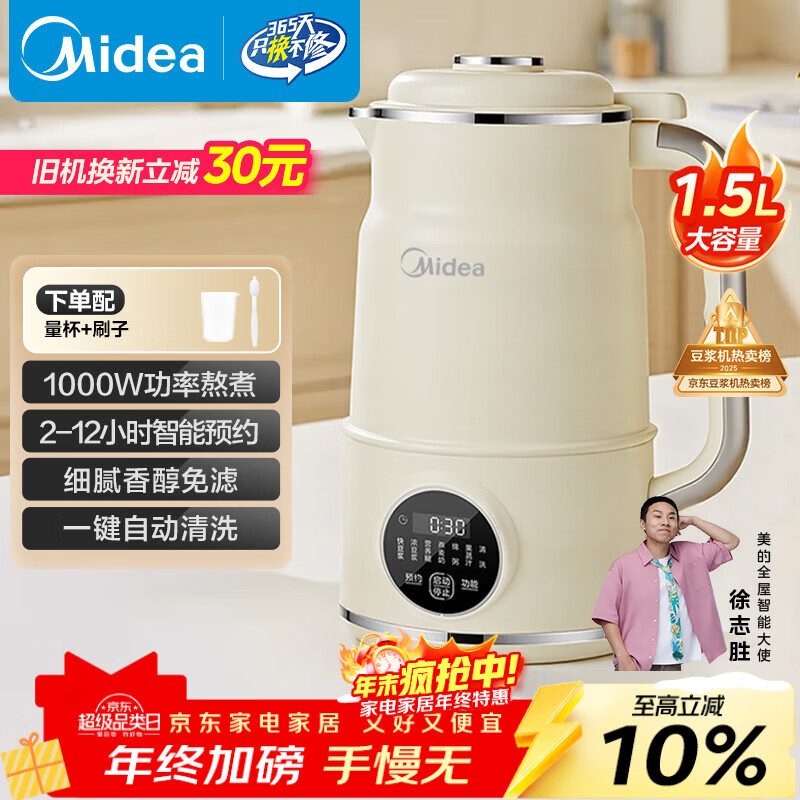 ���ģ�Midea���������Ʊڻ�1.5L��������4-6�� ����С��ȫ�Զ�����2025�¿� ����ϴ����˶๦��ե֭��������S90 234.36Ԫ