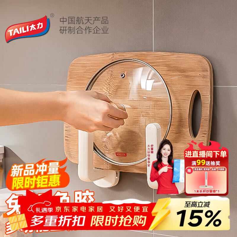 太力吸盘锅盖置物架 锅盖架壁挂免打孔厨房挂钩置物架 砧板架L型2件套