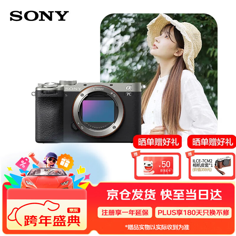 ���ᣨSONY��Alpha 7C IIȫ����΢����� ��������˾� ��ɫ ��������a7c2/A7C II/A7CM2�� 10942.51Ԫ