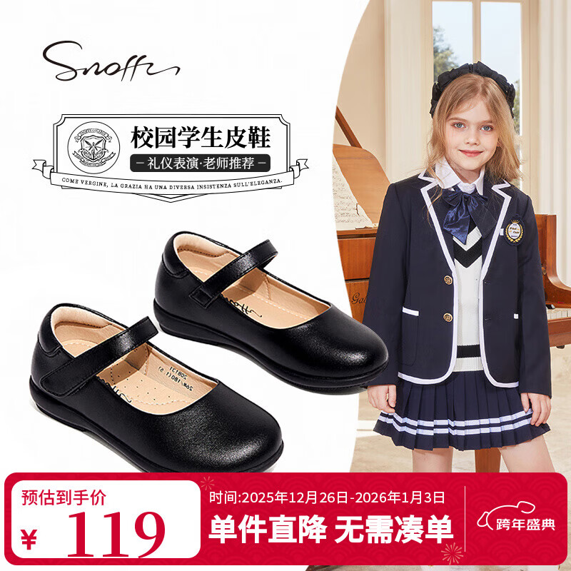 斯纳菲春秋儿童黑皮鞋女童皮鞋舒适公主鞋女孩校园学生小皮鞋 黑色38