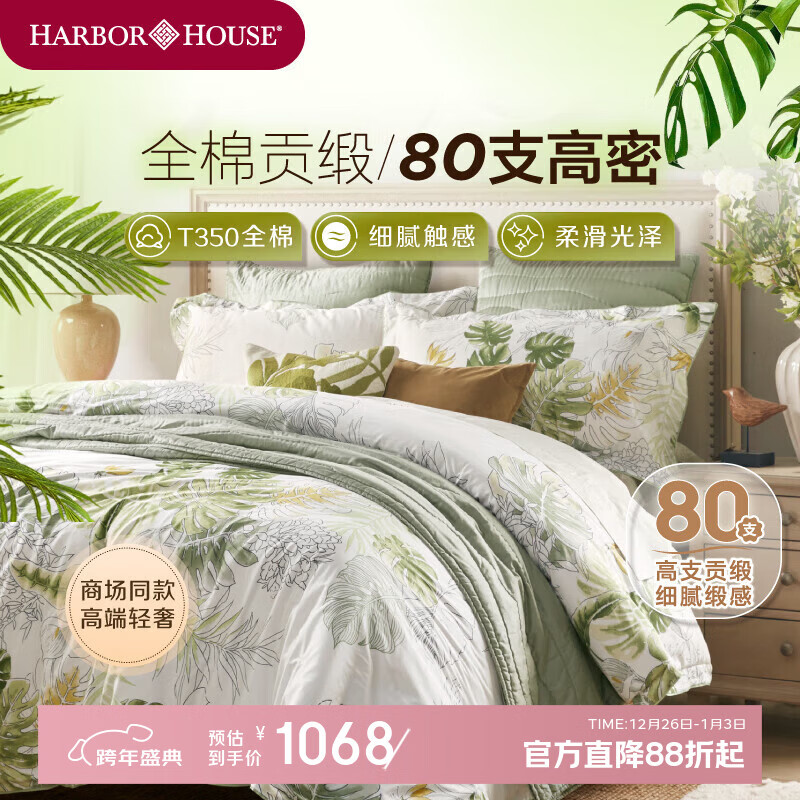 Harbor House���ŵ�ͬ�ȫ�޴���80֧����ӡ���ļ������ݴ�����ƷRainforest Rainforestȫ�޹��� 80֧ 1.8�״� ������ ������220*240cm��